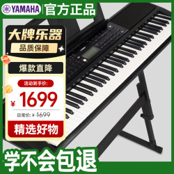 YAMAHA PSR-EW320 电子琴76键 EW310升级款便携式智能键盘+Z架礼包 PSR-EW320 升级款+支架+全套配件