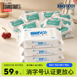 三仕达 75%酒精湿巾80片*3包+杀菌湿巾10片*15包