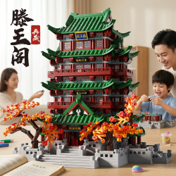 星涯优品 滕王阁典藏版儿童拼插积木