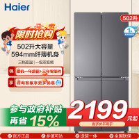 Leader 海尔冰箱LTD-510WS9U1