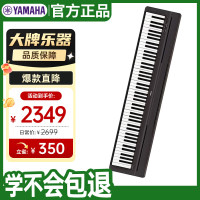 YAMAHA P45 电钢琴 88键重锤键盘 数码电子钢琴官方标配
