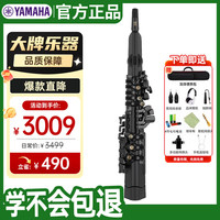 YAMAHA YDS120 电子萨克斯电吹管乐器专业级进口原装+官方标配大礼包