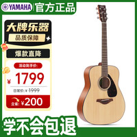 YAMAHA FG系列 FG800NT 民谣吉他 41英寸 原木色 哑光