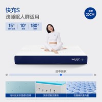MLILY 门店同款梦百合快充2.0护脊0压记忆棉弹簧床垫家用卧室酒店席梦思