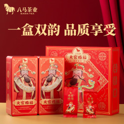 八马茶业 大红袍金骏眉铁观音组合 256g 礼盒装