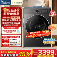 小天鹅 TH10VH628PLUS