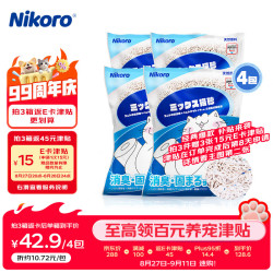 妮可露 经典小蓝块混合猫砂 3.6kg*4袋