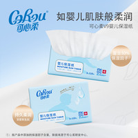 可心柔 婴童纸巾 S码 云柔巾 宝宝专用柔纸巾 乳霜纸 抽纸 3层110抽12包