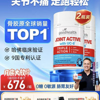 好健康 骨胶原氨糖软骨素高钙片90粒*2瓶