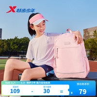 特步 儿童书包双肩包大容量纯色简约拉链男女童耐磨小学生开学书包 粉红 XL