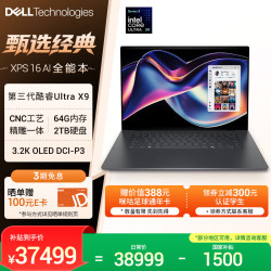 戴尔 笔记本电脑 XPS16 2026 第三代酷睿Ultra X9 64G 2T 3.2K OLED触控 120Hz