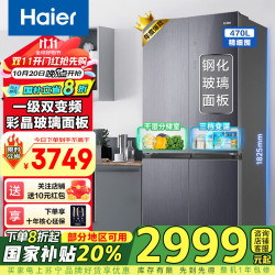 海尔 冰箱470升风冷无数十字对开门四开门超薄嵌入式一级能效双变频节能家用母婴