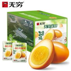 无穷 盐焗味鸡蛋 486g 休闲零食
