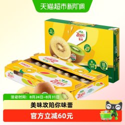 佳沛 阳光金果 奇异果 大果 单果125-145g 25-27个