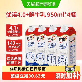 移动端、88VIP：yoplait优诺新鲜早餐奶4.0+优质乳蛋白原生高钙纯牛奶950ml*4盒