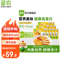 圣农 鸡排沙拉鸡胸肉低脂鸡排饱腹充饥高蛋白低脂健身代餐健康零食轻食 黑椒香煎鸡胸肉10片+炸鸡试吃装