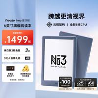 掌阅 Neo3 Ultra 6英寸墨水屏 远青 64GB 电子书阅读器