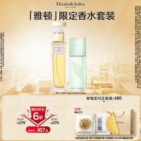 伊丽莎白·雅顿 清新香氛 香水套装  30ml+30ml