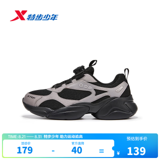 特步 儿童运动休闲鞋秋季新款男童女大童网面支撑护足缓震黑色休闲鞋 黑/太空银  40