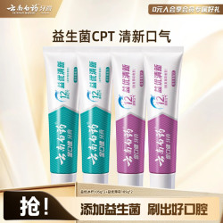 云南白药 经典系列 益生菌 牙膏套装  105g*2支+105g*2支 薄荷+冰柠