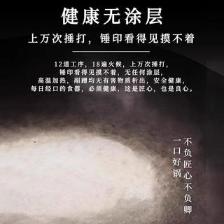德意邦 章丘手工锻打熟铁炒锅 无涂层不粘 32cm