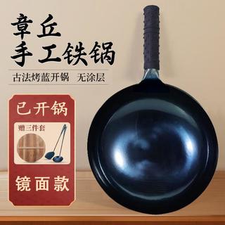 德意邦 章丘手工锻打熟铁炒锅 无涂层不粘 32cm