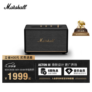 PLUS会员：Marshall ACTON III 居家 蓝牙音箱 黑色
