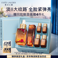 雅诗兰黛 特润修护肌活精华眼霜套装 50ml+15ml