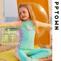 巴巴小镇 女童分体泳衣2026夏季新款儿童防晒速干长袖泳装中大童专业游泳衣