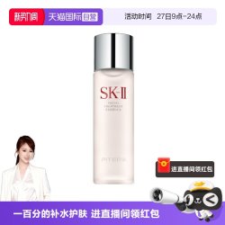 SK-II PITERA精华系列 护肤 精华液