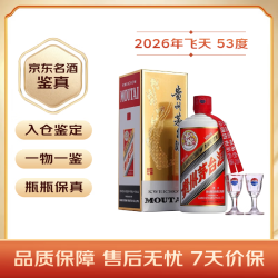 茅台 飞天茅台 53%vol 酱香型白酒 500ml 单瓶装