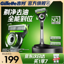 吉列 极光手动剃须刀 1刀架+3刀头+1底座