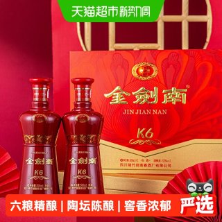 移动端：剑南春 金剑南 K6 52%vol 浓香型白酒 500ml*2瓶 礼盒装