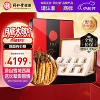 同仁堂 虫草礼盒 北京