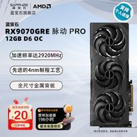蓝宝石 AMD RADEON RX 7800 XT 独立显卡 16GB 白金版