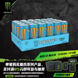可口可乐 魔爪能量 Monster Energy 维生素运动饮料 芒果味 330ml*24罐