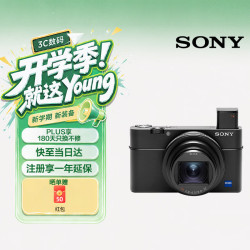 索尼 DSC-RX100M7 长焦数码相机 黑色