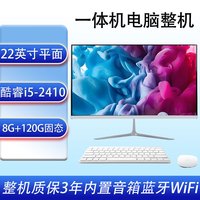 长诚酷爱一体机电脑整机22-27英寸高清屏幕酷睿i5i7四核独显游戏电竞设计办公