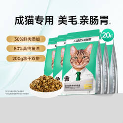 凯锐思 猫粮成猫全价猫粮10kg20斤 成年期高蛋白营养增肥