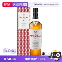 移动端、今日必买：麦卡伦 蓝钻 12年 单一麦芽苏格兰威士忌 40%vol