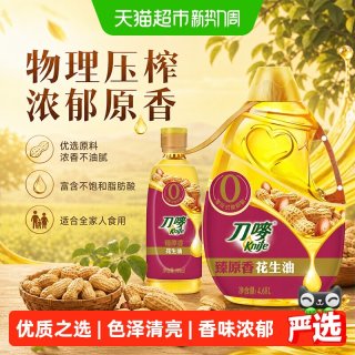 移动端：刀唛 臻原香花生油4.68L+0.9L物理压榨健康一级食用油