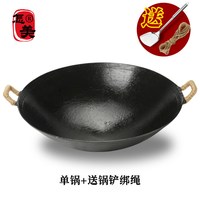 怎美 双耳生铁锅 32cm 炒锅