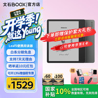 文石 Leaf5C 墨水屏 电子书阅读器  森林绿 64GB
