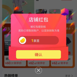 京东徽格儿 PHIGEER奕彩专卖店关注店铺领1京豆