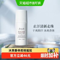 移动端、88VIP：馥蕾诗 止汗清新走珠