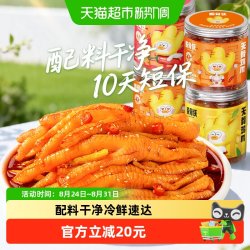 脱骨侠 柠檬酸辣无骨鸡爪500g*4罐凤爪解馋零食夜宵充饥速食熟食