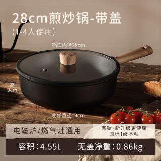 移动端、88VIP：卡罗特 钛合金不粘炒锅