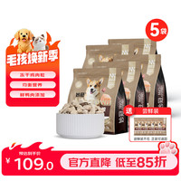 妙冠 全价成犬粮鸡肉冻干肉松犬粮金毛柯基比熊通用犬粮 鸡肉冻干双拼粮10kg（2kg*5包）