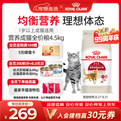 皇家 F32理想体态成猫猫咪干粮 4.5kg