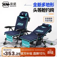 本诺 欧式钓椅可躺式全地形可折叠户外钓鱼椅便携多功能野钓座椅折叠椅 轻量铝合金540拐角3件套加粗加固管壁